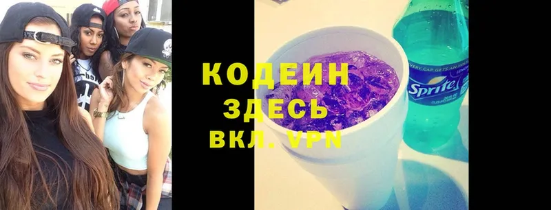 Кодеин Purple Drank  Любань 